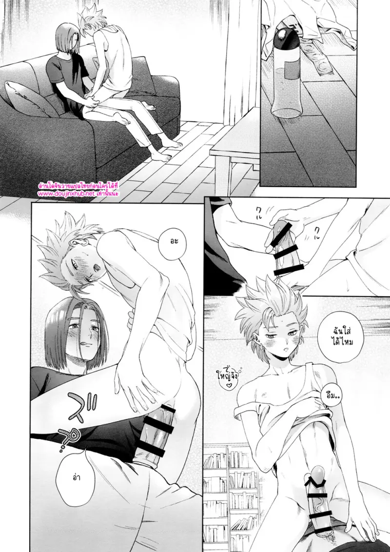 โดจิน ห่าฝนและหยาดเหงื่อ